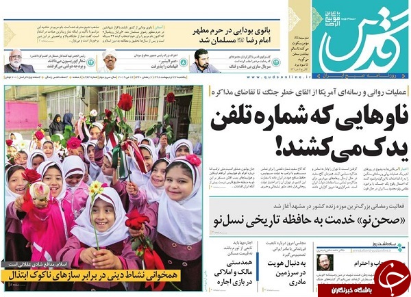 ایرانی&zwnj;ها ترامپ را دست انداختند/ افطار با حلوای انگلیسی/ وحشت ترسو&zwnj;ها از شبح خودساخته جنگ/ شرط بندی نفت ۱۰۰ دلاری