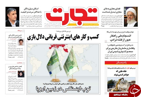 ایرانی&zwnj;ها ترامپ را دست انداختند/ افطار با حلوای انگلیسی/ وحشت ترسو&zwnj;ها از شبح خودساخته جنگ/ شرط بندی نفت ۱۰۰ دلاری/ مطبوعات در اغما!