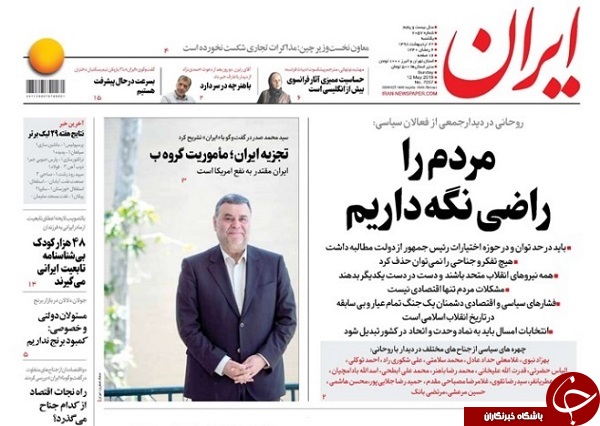 ایرانی&zwnj;ها ترامپ را دست انداختند/ افطار با حلوای انگلیسی/ وحشت ترسو&zwnj;ها از شبح خودساخته جنگ/ شرط بندی نفت ۱۰۰ دلاری/ مطبوعات در اغما!