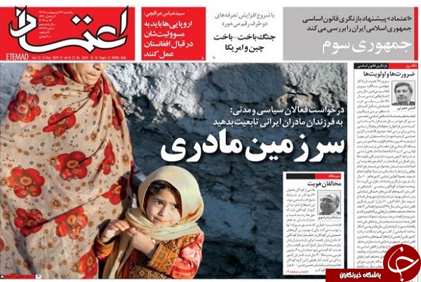 ایرانی&zwnj;ها ترامپ را دست انداختند/ افطار با حلوای انگلیسی/ وحشت ترسو&zwnj;ها از شبح خودساخته جنگ/ شرط بندی نفت ۱۰۰ دلاری/ مطبوعات در اغما!