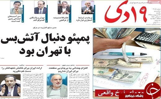 قم با مشکل پارکینگ مواجه است/راهپیمایی مردم قم در حمایت از بیانیه شورای عالی امنیت ملی