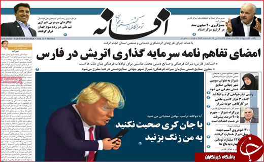 نیم صفحه نخست روزنامه&zwnj;های استانی؛