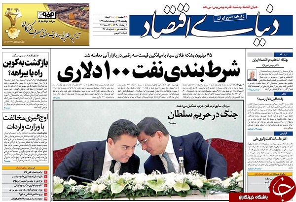 افطار با حلوای انگلیسی/ وحشت ترسوها از شبح خودساخته جنگ/