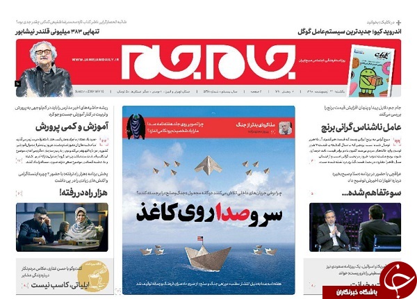 روزنامه