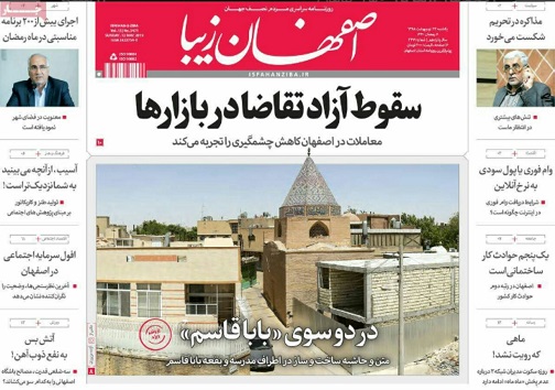 سقوط آزاد تقاضا دربازارها/ آمادگی برای سرمایه گذاری اجرای قطارهای حومه ای اصفهان