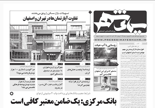سقوط آزاد تقاضا دربازارها/ آمادگی برای سرمایه گذاری اجرای قطارهای حومه ای اصفهان