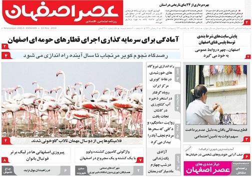 سقوط آزاد تقاضا دربازارها/ آمادگی برای سرمایه گذاری اجرای قطارهای حومه ای اصفهان