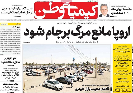 سقوط آزاد تقاضا دربازارها/ آمادگی برای سرمایه گذاری اجرای قطارهای حومه ای اصفهان