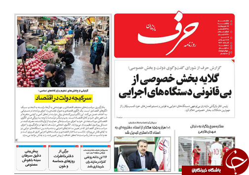 دولت چاره ای جز کوپنی کردن کالاهای اساسی ندارد/ در شورا را تخته کنید !/ اگر علاقه نباشد پیشرفتی هم در کار نخواهد بود