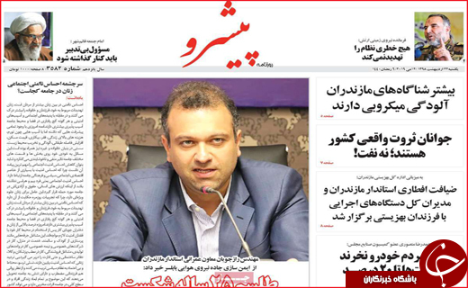 نیم صفحه نخست روزنامه&zwnj;های استانی؛