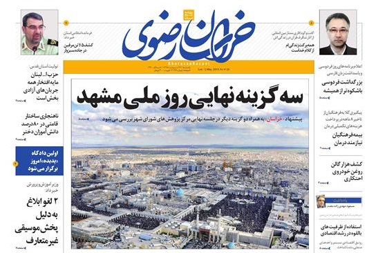 یک گام تا آسیا/ اعلام یک تحریم برای سومین بار