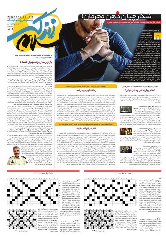 یک گام تا آسیا/ اعلام یک تحریم برای سومین بار