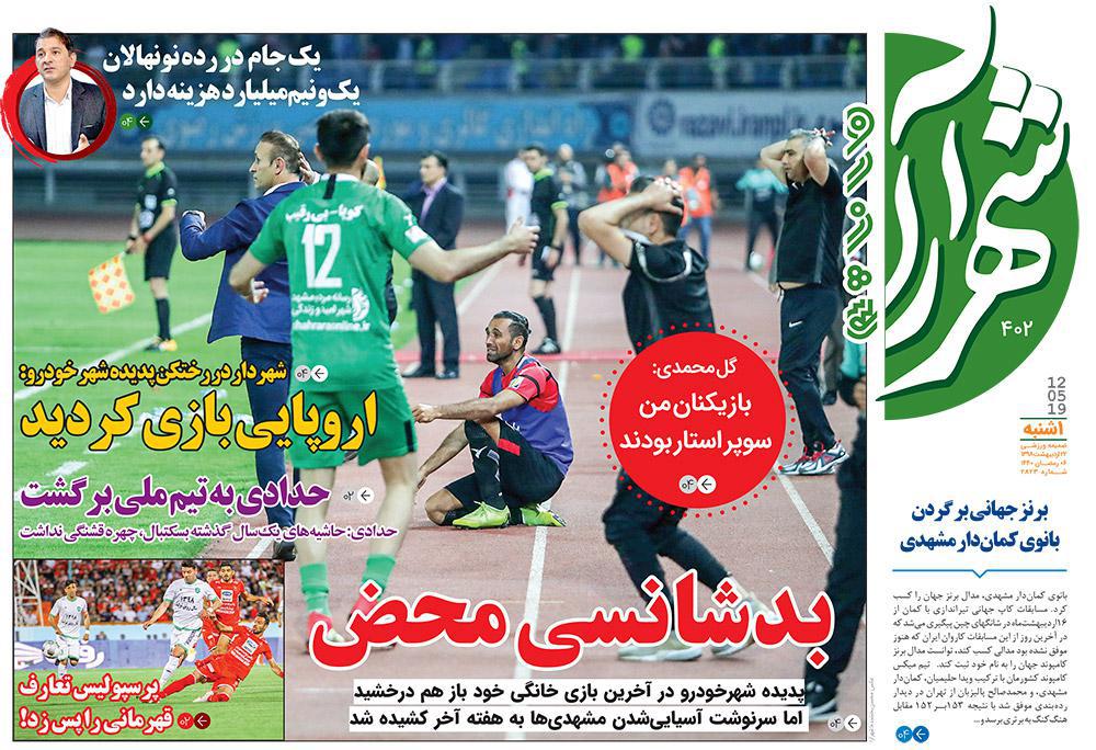 یک گام تا آسیا/ اعلام یک تحریم برای سومین بار