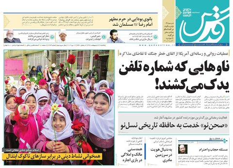 یک گام تا آسیا/ اعلام یک تحریم برای سومین بار