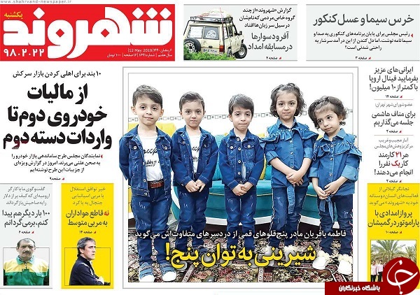ایرانی&zwnj;ها ترامپ را دست انداختند/ افطار با حلوای انگلیسی/ وحشت ترسو&zwnj;ها از شبح خودساخته جنگ/ شرط بندی نفت ۱۰۰ دلاری/ مطبوعات در اغما!