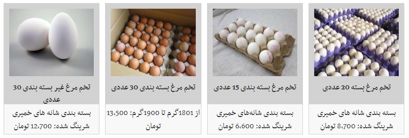 تخم مرغ داخلی پوسته سفید