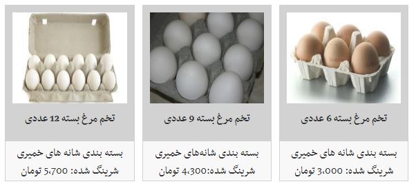 تخم مرغ داخلی پوسته سفید
