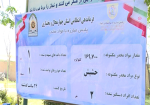 کشف محموله ۱۶۹ کیلو و ۷۰۰ گرمی حشیش