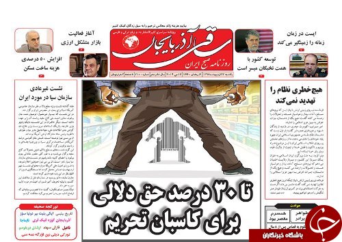 بسیج سازندگی؛ الگوی مدیریت اسلامی