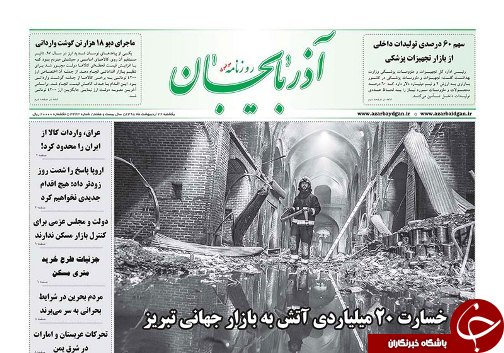 بسیج سازندگی؛ الگوی مدیریت اسلامی