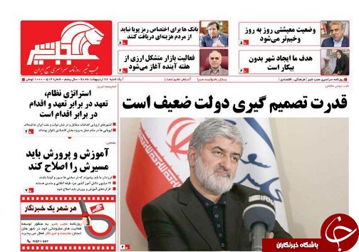 بسیج سازندگی؛ الگوی مدیریت اسلامی