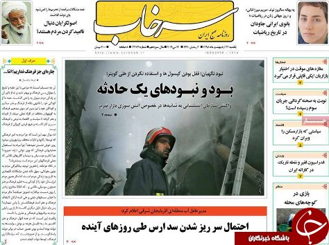 بسیج سازندگی؛ الگوی مدیریت اسلامی