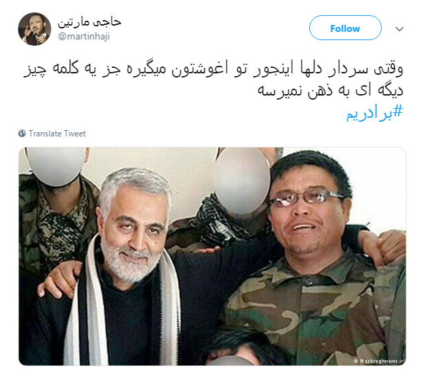 #برادریم /