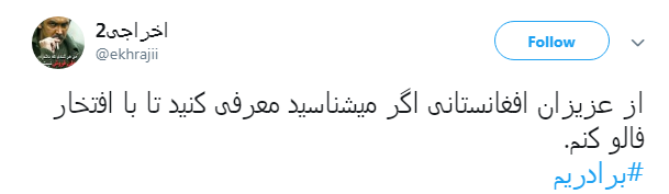 #برادریم /