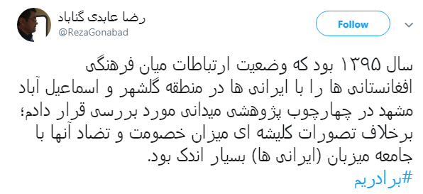 #برادریم /