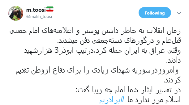 #برادریم /