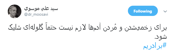 #برادریم /