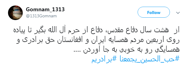 #برادریم /