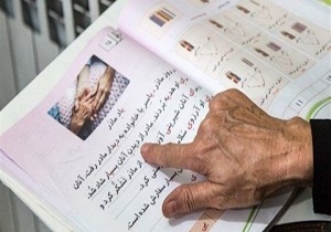سوادآموزی ۵۰۰ نفر در شهرضا
