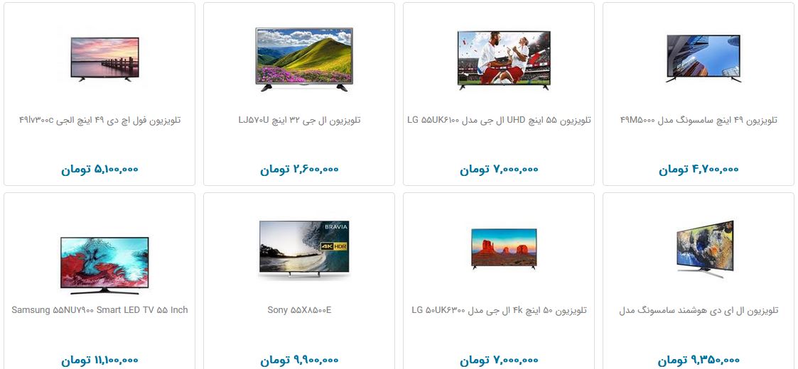 خرید تلویزیون چقدر هزینه دارد؟