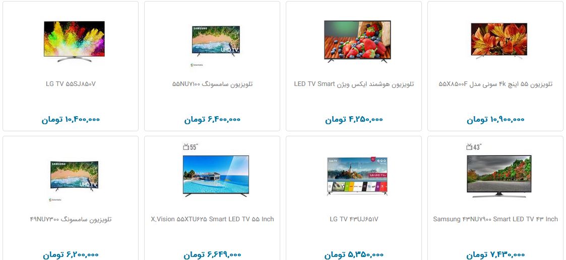 خرید تلویزیون چقدر هزینه دارد؟