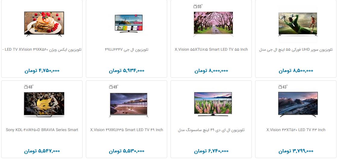 خرید تلویزیون چقدر هزینه دارد؟