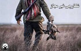 ‍ دستگیری شکارچی غیر مجاز در تربت جام