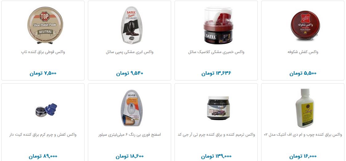 نظافت کفش چقدر هزینه دارد؟