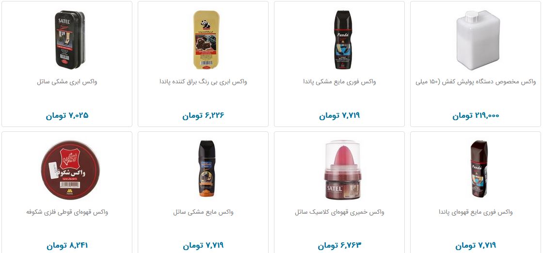 نظافت کفش چقدر هزینه دارد؟