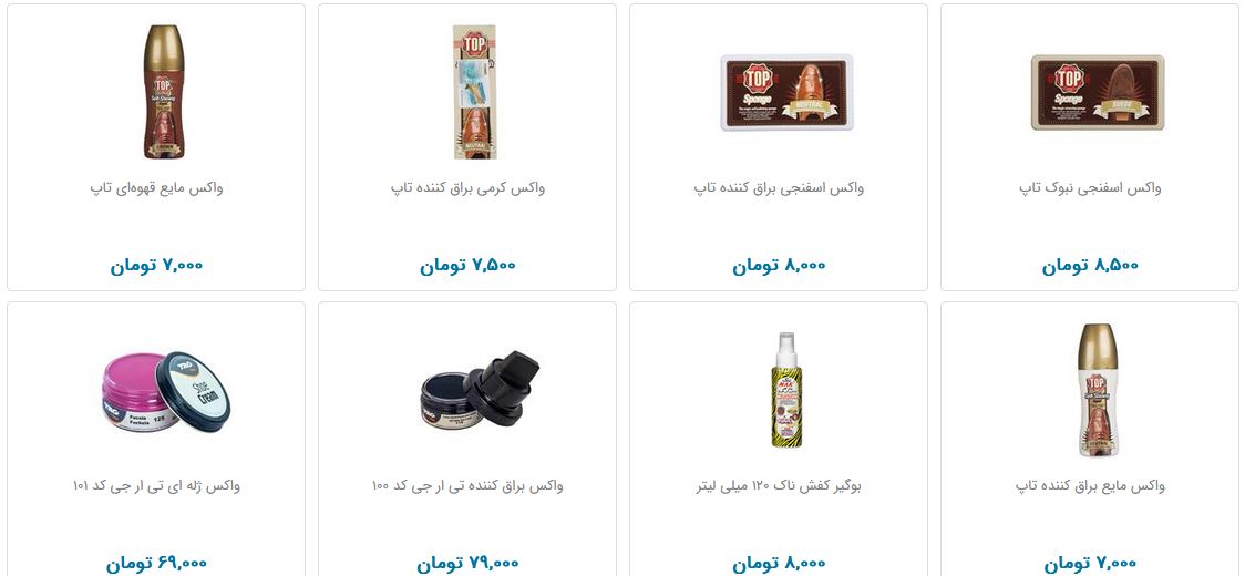 نظافت کفش چقدر هزینه دارد؟