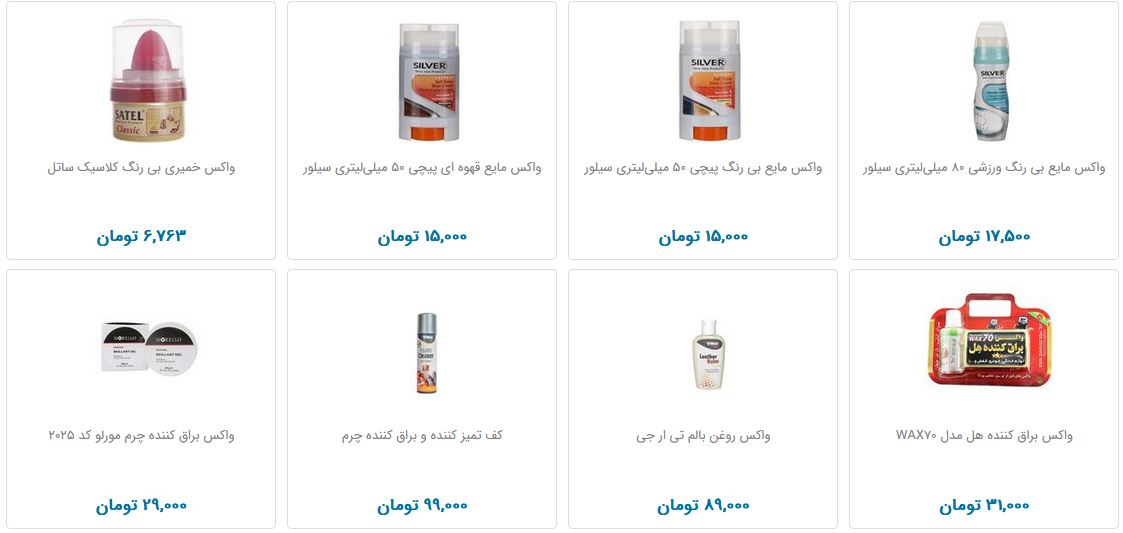 نظافت کفش چقدر هزینه دارد؟