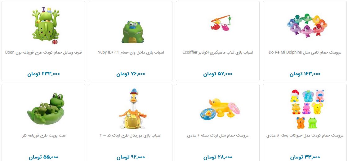 انواع سرگرمی&zwnj;های حمام کودک + قیمت