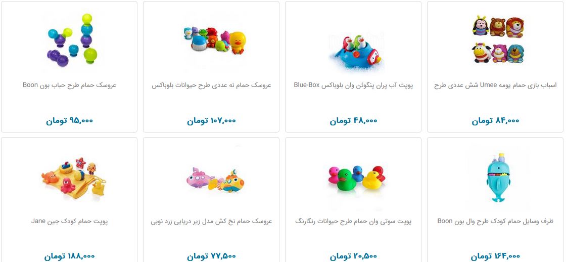 انواع سرگرمی&zwnj;های حمام کودک + قیمت