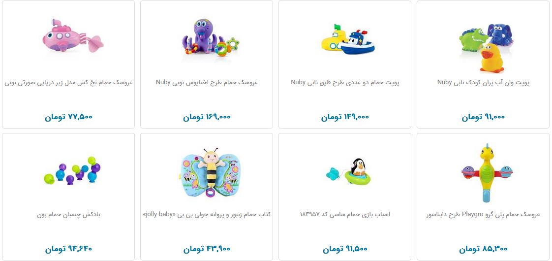 انواع سرگرمی&zwnj;های حمام کودک + قیمت