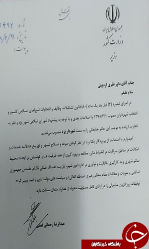 شهردار منتخب شورای شهر یزد تائید شد شهردار منتخب شورای شهر یزد تائید شد