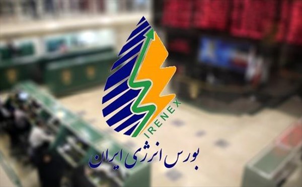 آغاز مرحله سوم عرضه اوراق سلف موازی استاندارد نفت کوره