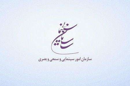 چرا سازمان سینمایی جزئیات کامل بودجه موسسات زیرمجموعه&zwnj;اش اعلام نمی&zwnj;کند؟