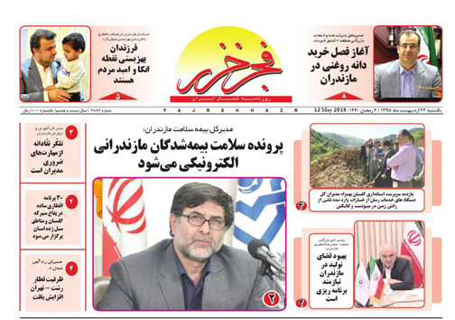 دولت چاره ای جز کوپنی کردن کالاهای اساسی ندارد/فراریان از مالیات در دام قانون