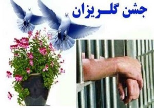 برگزاری مراسم گلریزان آزادی ۱۵۶ زندانی جرائم غیر عمد در قم