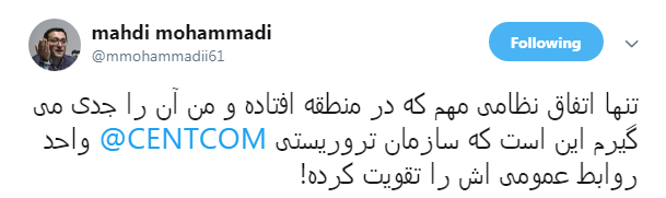 آمریکا جرئت درگیر شدن با ایران ندارد